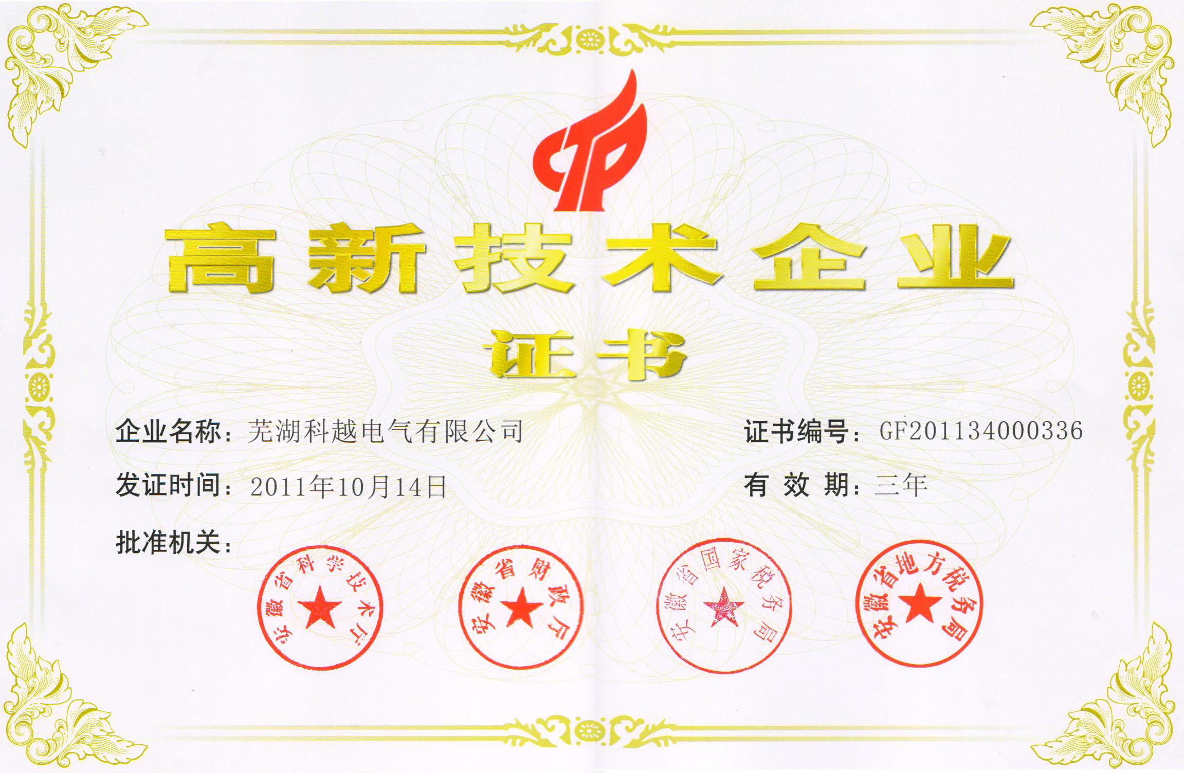神龍拜耳科技衡水股份有限公司